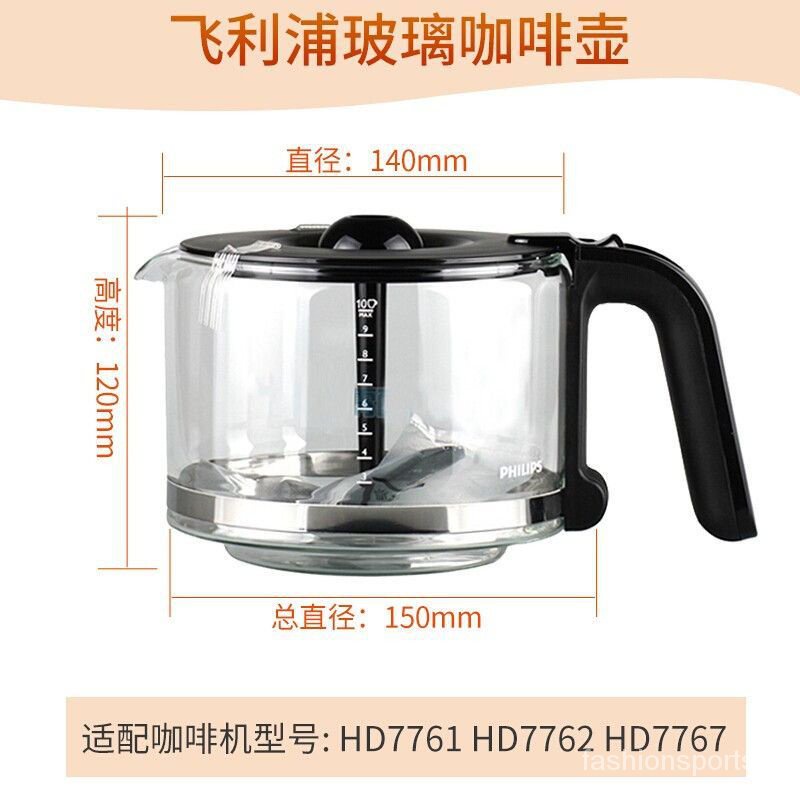 咖啡壺飛利浦(PHILIPS)咖啡機原裝配件咖啡壺適用HD7761 HD7762 HD7767 Z8PL