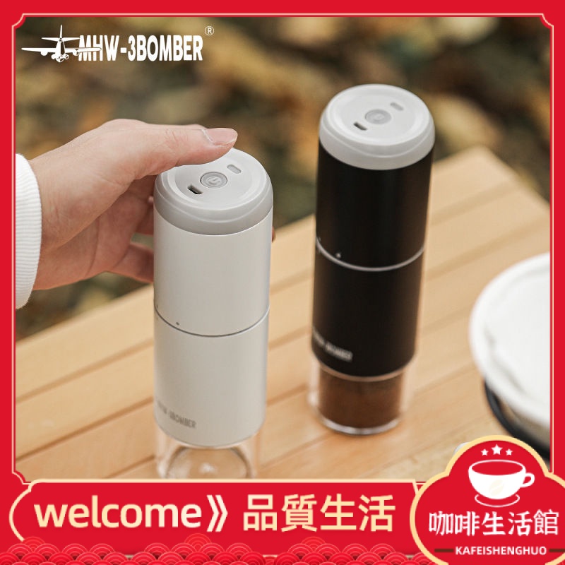 【現貨 咖啡用品】MHW-3BOMBER轟炸機電動磨豆機 USB充電便攜式研磨器