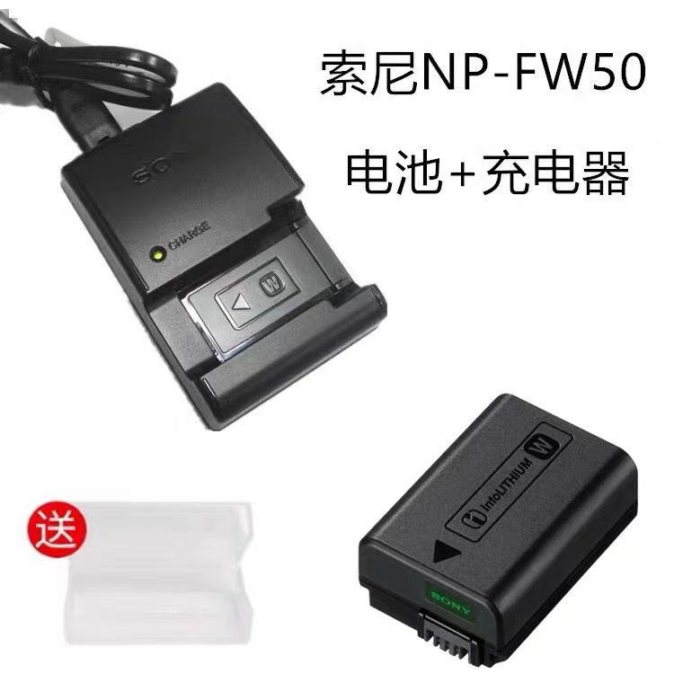 限時特賣 索尼NP-FW50微單相機電池NEX-5T A5000A5100 A6000 A6300 A7R2 M2 充電