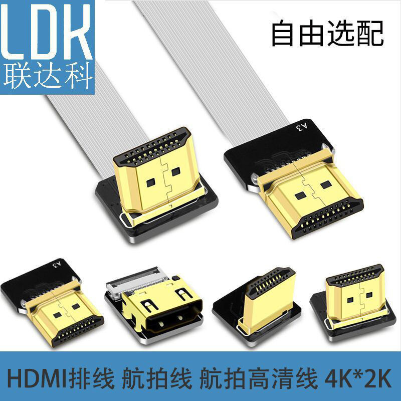 限時特賣 電腦雲臺轉接彎頭屏蔽FPC航拍4K頻道Mini Micro HDMI高清軟排線薄