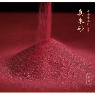 已開光加持 7A級硃砂 可火燒檢測 高含量硃砂 供應硃砂原礦粉原石晶體紫金砂高純度粉末硃砂粉