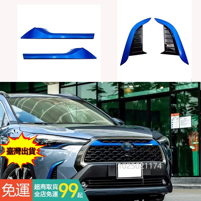 Toyota corolla cross 豐田 水箱罩飾條/前獠牙 CROSS前氣霸條 前毒牙 鍍銘飾條#QTUB594