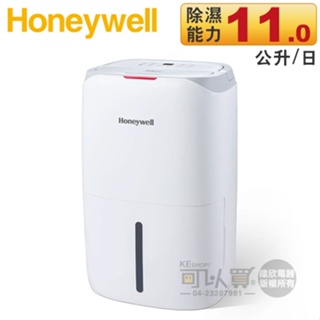 Honeywell ( CF0.5BD20TT ) 11公升節能除溼機 -原廠公司貨