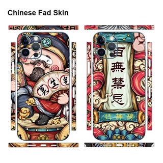 中國時尚皮膚適用於 iPhone 15 14 13 Pro Max Plus 彩色貼花背屏保護膜保護套 3M 包裝時尚貼