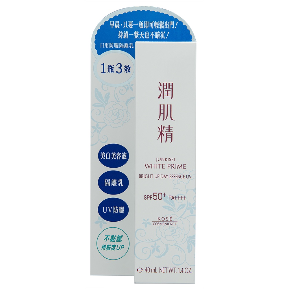 KOSE 高絲植淬白潤肌精UV美肌亮白隔離乳_40g