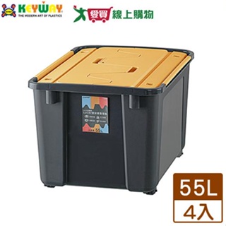 KEYWAY聯府 Lucky雙掀蓋整理箱55L(黃)x4入【免運直出】台灣製 收納 置物 整理 有滑輪【愛買】