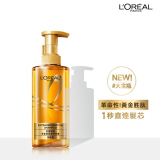 L'OREAL Paris 巴黎萊雅黃金胜肽柔韌修護洗髮露 440ml