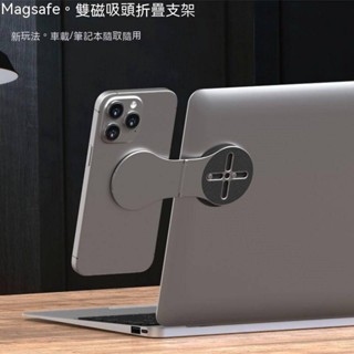 ［臺灣出貨］MagSafe磁吸支架特斯拉懸浮屏車載導航折疊手機支