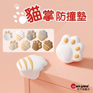 貓掌桌角防撞墊｜貓掌心/貓掌背｜SY-CPad09｜兒童防護/防撞貼/邊角貼/防護貼/保角貼/多角貼/橡膠軟墊