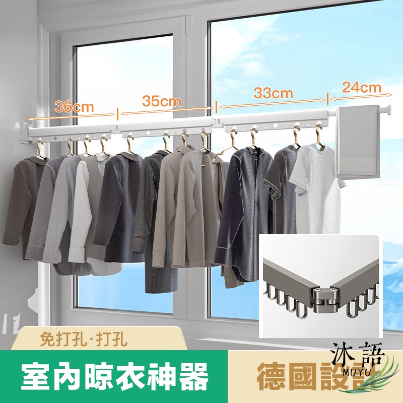 德國設計 陽台晾衣架 折疊晾曬伸縮 室內晾衣神器 隱藏式曬衣架 衛生間晾衣桿 廁所晾衣桿 曬衣架【Z153】