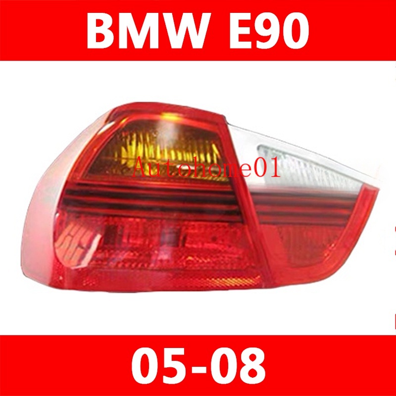 05-08款 寶馬 BMW E90 316i 318i 320i 後大燈 剎車燈 倒車燈 後尾燈 尾燈 尾燈燈殼