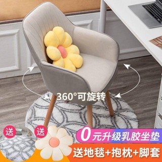 限時免運 可360°旋轉 電腦椅 家用舒服久坐不累凳子 靠背梳妝臥室宿舍大學生學習書桌椅