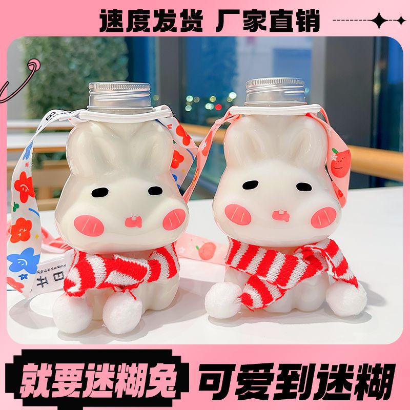 飲料杯 飲料瓶 pet  塑膠杯 小兔子可愛350毫升 小熊奶茶杯商用果汁