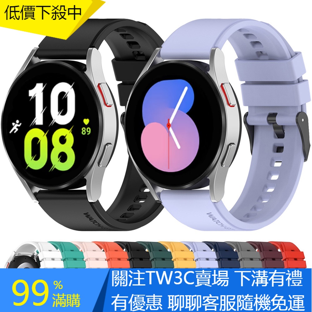 【TW】SAMSUNG 適用三星 Galaxy Watch 5 4 44 40mm watch5 Active2 錶帶