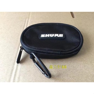 shure/舒爾 耳機收納包SE535 E5C se215耳塞包入耳式小耳機保護盒1107