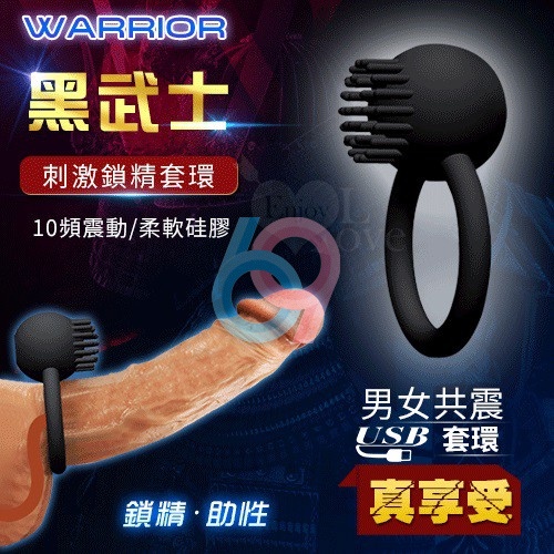 【69情趣】Warrior 黑武士 ‧ 男強女樂共震刺激鎖精助性套環﹝10頻震動+USB充電+靜音﹞