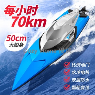 ◑○☎S2超大高速遙控船大馬力快艇防水電動兒童男孩拉網輪船模型玩具船