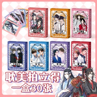 新品 優質👉動漫 原耽 耽美 拍立得 周邊 偽裝學渣 某某 天官賜福 魔道祖師 撒野 小卡