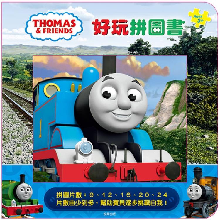 湯瑪士小火車 好玩拼圖書【金石堂】