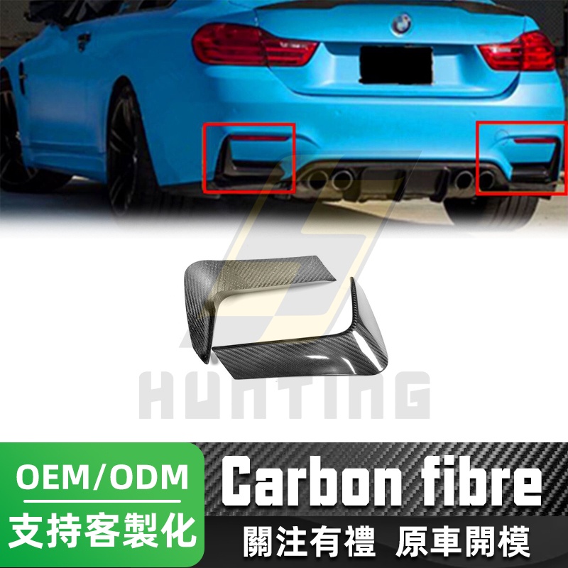 免運 BMW  F80 F82 碳纖維後風刀(MP款) 寶馬  M3/M4 正卡夢 後包角