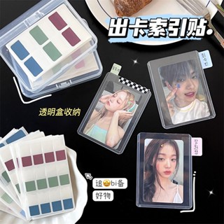 小仙女🍑 莫蘭迪色系小號便利貼 ins分類索引貼 學生書寫便籤貼 彩色標籤貼紙 愛豆卡套收納便利貼 紙膠帶