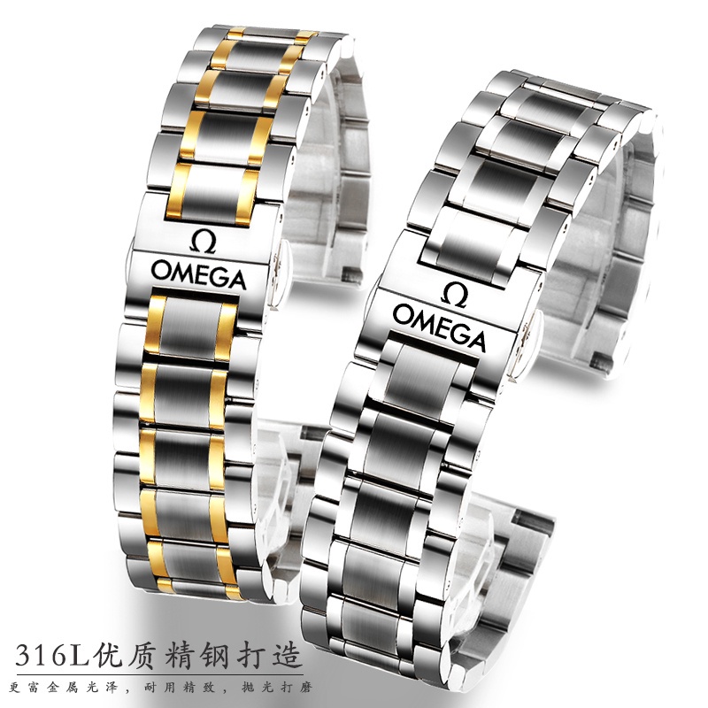 高品質 歐米茄原裝款手錶鏈錶帶鋼帶omega歐米伽加超霸蝶飛新海馬300 600