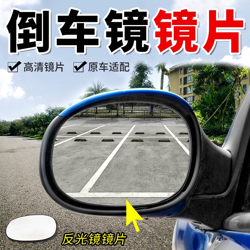 8151LC 8151LF 用於標緻206 CC SW 206+ 雪鐵龍XSARA PICASSO後照鏡倒車鏡鏡片