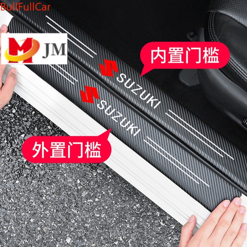 【現貨】Suzuki 鈴木 碳纖紋迎賓踏板裝飾 SWIFT SX4 VITARA Alto 門檻條門欄貼防踩貼保護貼