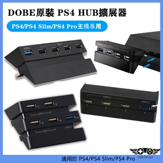 適用於PS4/PS4 Slim/PS4 Pro HUB擴展器 USB 2.0/3.0接口通用轉換器 主機USB拓展器 H