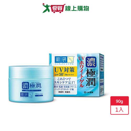 肌研極潤完美多效高保濕凝霜UV 90g【愛買】