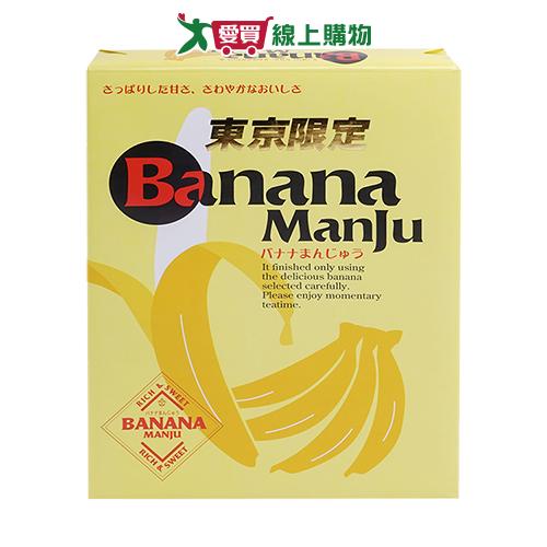 東京限定香蕉風味蛋糕禮盒237.6G【愛買】