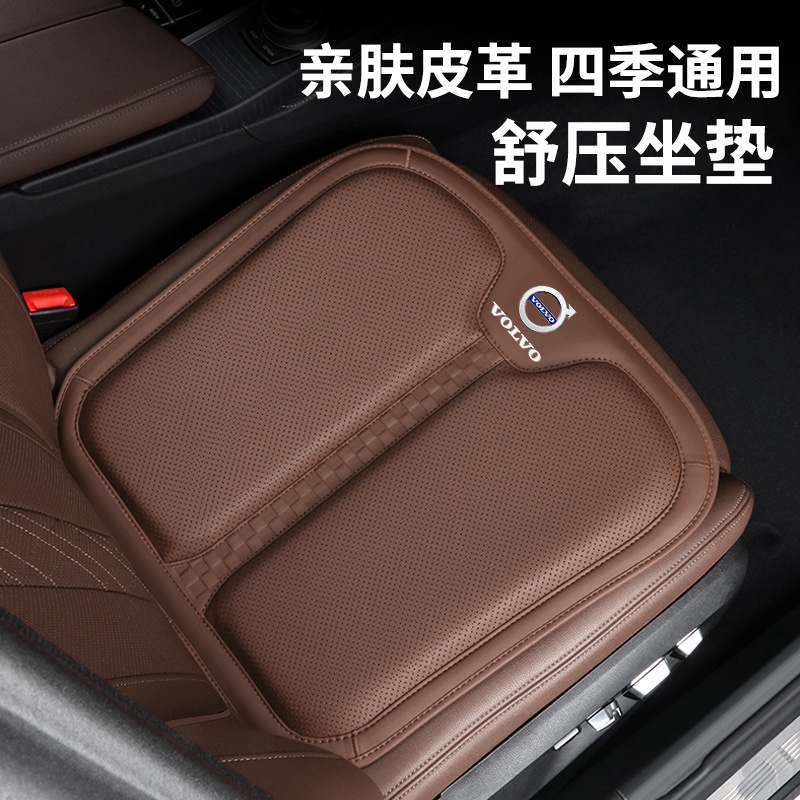 【現貨】volvo 沃爾沃坐墊 XC60 XC90 S60 S90 V60 XC40坐墊四季通用汽車內改裝飾用品