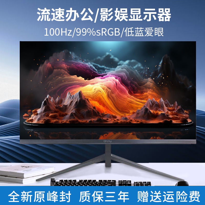 【現貨促銷 好品質】27英寸IPS屏液晶電腦32顯示器臺式2K高清HDMI外接144HZ高清顯示器