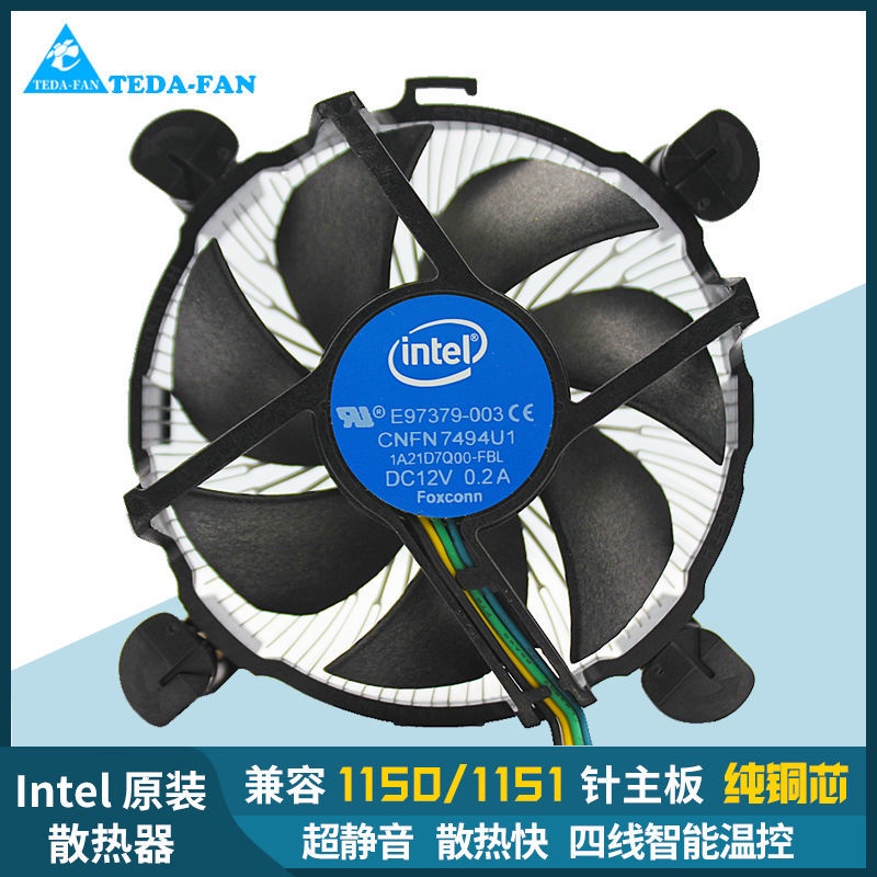 現貨秒出  臺式機/電腦英特爾Intel CPU散熱器風扇 775/115X/1200 I3 I5 I7