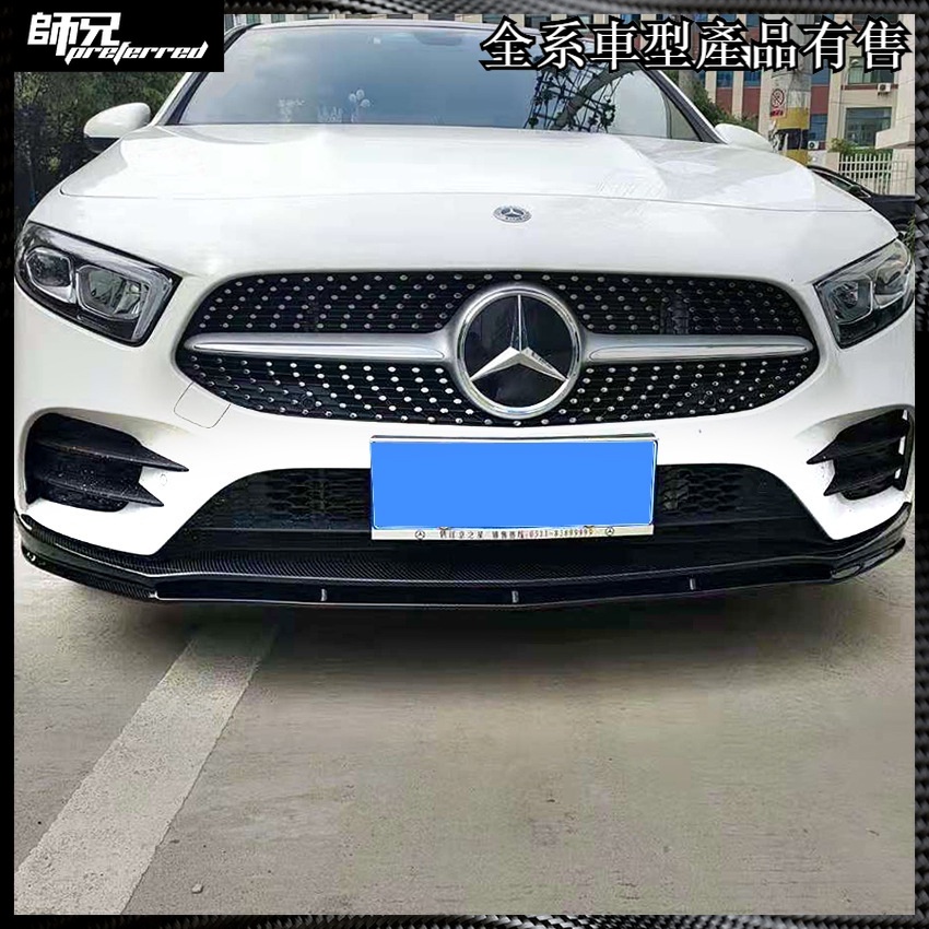 適用賓士 BENZ A級 W177 A180 A200 A35 勞倫斯一體前下巴前鏟包圍改裝