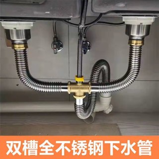 購滿99出貨 ⚡新品上線⚡通用型 廚房下水排 水管 洗菜盆 下水管配件 s304不銹鋼 水槽雙槽套裝