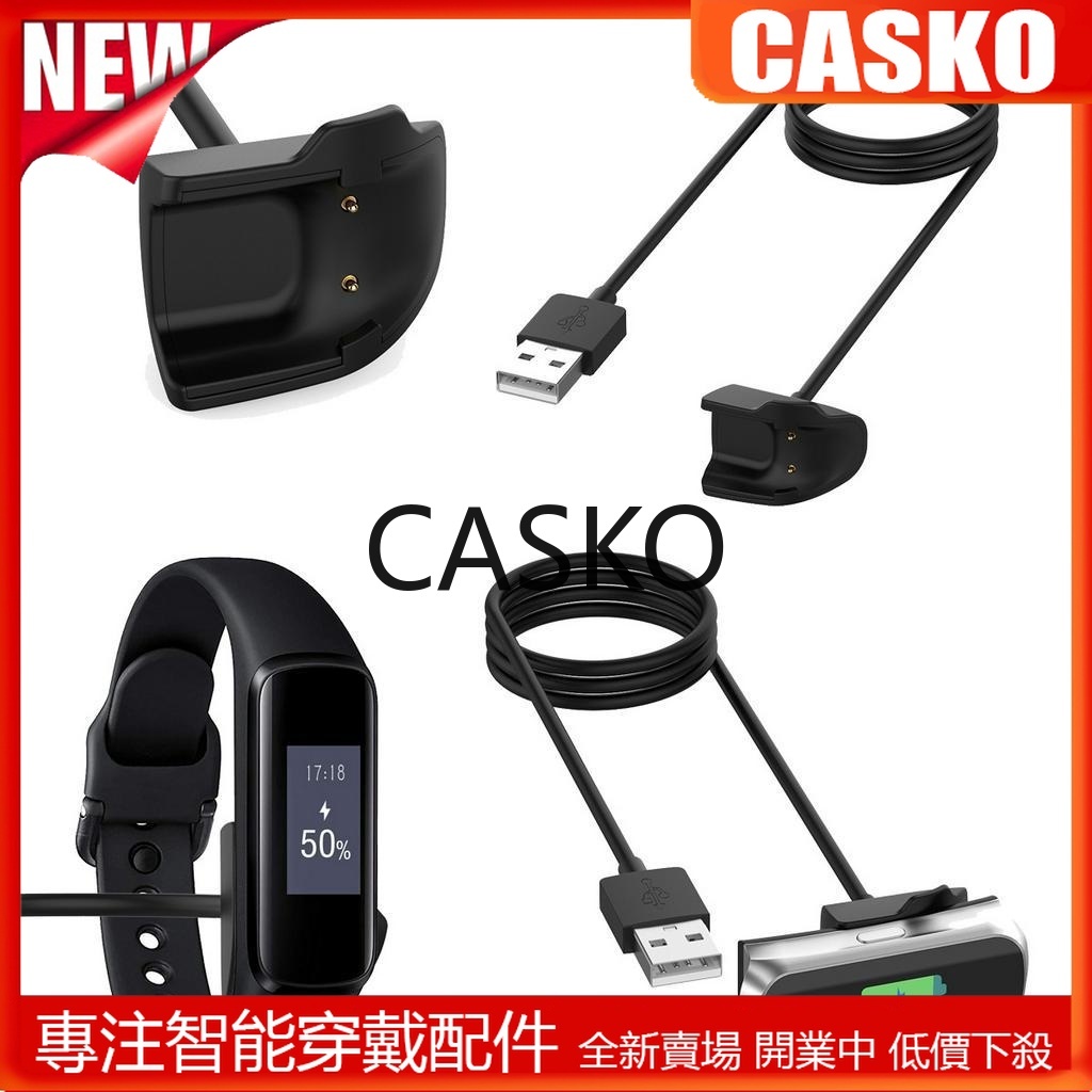 CSK 適用於Samsung三星Galaxy Fit2 SM-R220手環充電器充電線 Galaxy Fit2磁吸充電線
