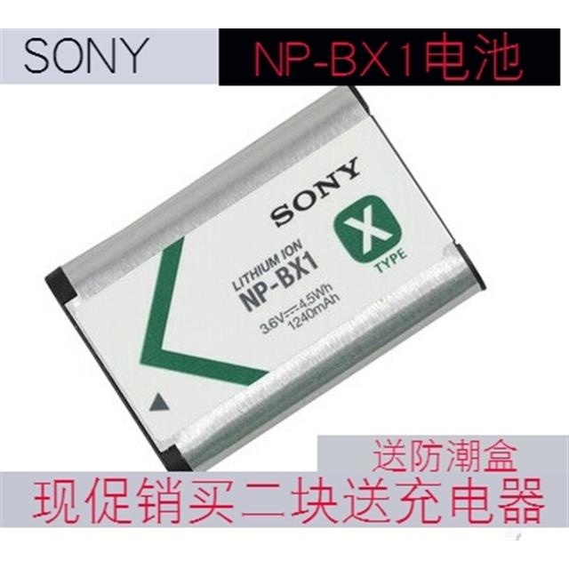 適用Sony索尼原裝NP-BX1充電器相機電池 RX100 WX300 HX300II 400 AS15 50