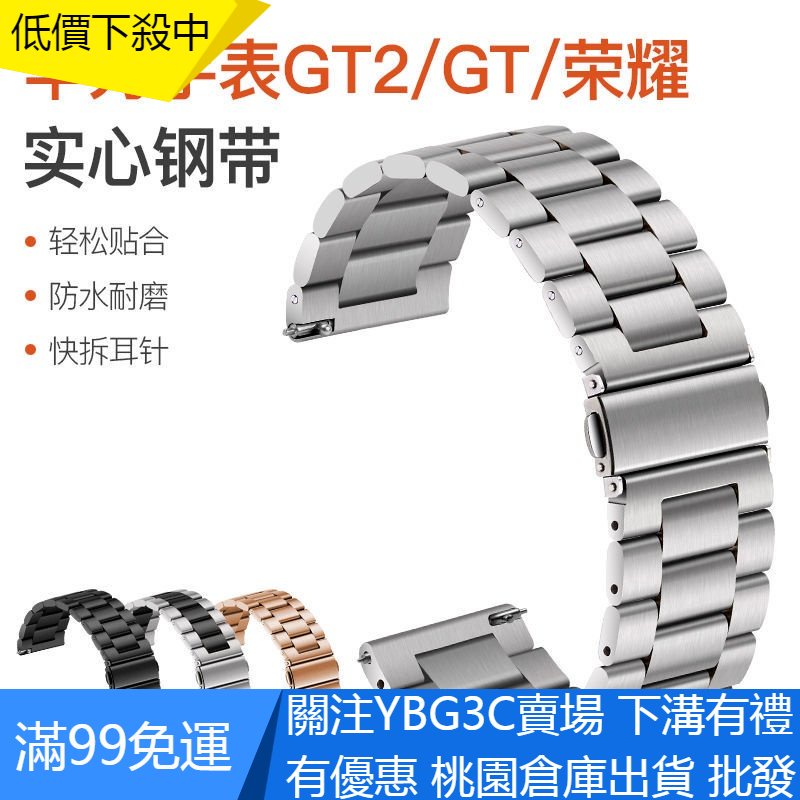 【YBG】適用華米米動青春版 Amazfit GTS 2e GTS2 mini GTS3 金屬三株彈弓扣錶帶20mm三珠