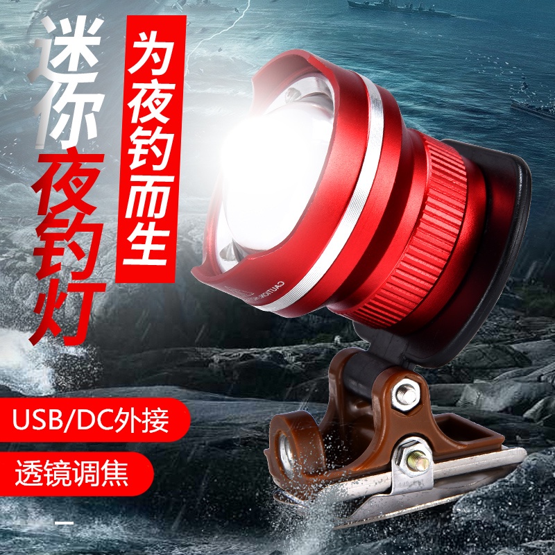 【強光】可變焦釣魚燈藍光燈頭黃光燈強光超亮USB外接夜釣燈頭燈釣箱配件