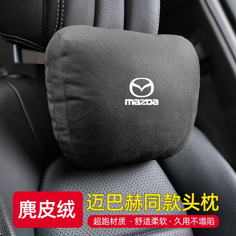 Mazda 馬自達 汽車頭枕 馬3 馬6 CX4/5/8 CX30 麂皮 車用護頸枕