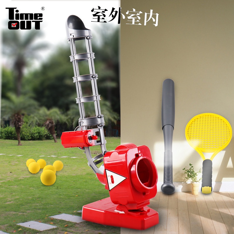 兒童網球戶外玩具親子互動休閒運動幼兒園體育器材棒球自動發球機