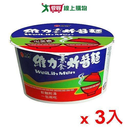 維力炸醬碗麵-素食90g x3碗【愛買】