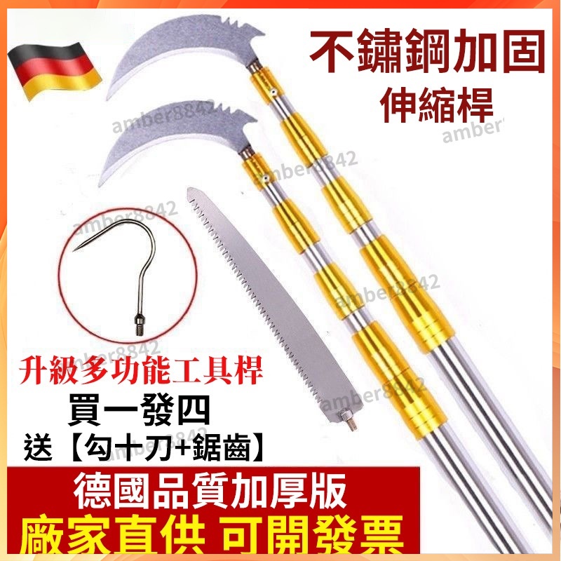 ⚡24h出貨⚡ 伸縮桿 取物夾 萬能伸縮桿 摘果桿 槐花釣魚割草刀 香椿鈎子  5米加長 高空鋸起籠器