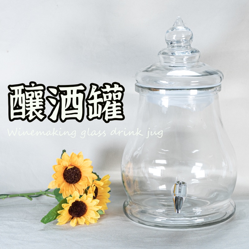 玻璃釀酒罐6400ML】 果汁桶 果酒瓶 玻璃罐 釀酒罐 啤酒桶 泡酒瓶 果酒瓶 酒壇子 帶龍頭酒瓶 人參藥酒罐 酒壇子