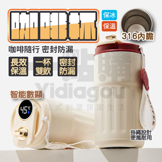 🔥蝦皮最低價 手提冰霸杯 保溫瓶 保溫杯 316不鏽鋼 咖啡杯 冰霸杯 冰壩杯 吸管杯 保冷杯 雙飲杯 隨身保溫杯