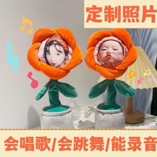 2025年新店爆款客製化禮物 搞怪生日禮物 會跳舞的妖嬈花 diy玩具 客製化妖嬈花 送閨蜜 情人節禮物 訂製照片