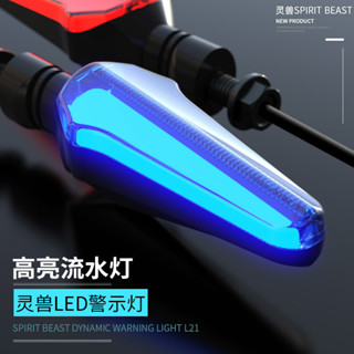 【🔥限時下殺最低價🔥】 GSX250R流水警示燈改裝適用鈴木摩托車高亮LED車燈防水12V轉嚮燈