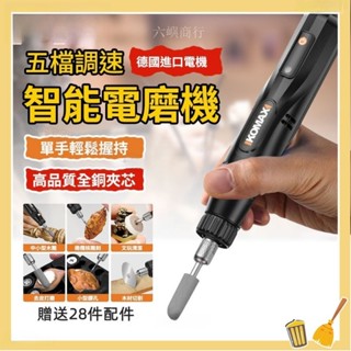 下殺~【贈28組配件】拋光機 五檔調速電磨機 小型雕刻機 小型電鑽 電動電磨機 磨石頭工具組 玉石雕刻打磨機 電刻