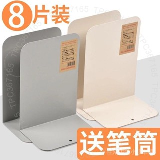 臺南出貨 8片裝書立書夾書靠書擋鐵書架簡易桌上高中生學生用桌麵書立架 G R 6
